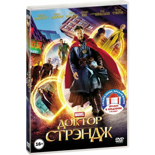 Доктор Стрэндж / Чёрная Пантера (2 DVD)