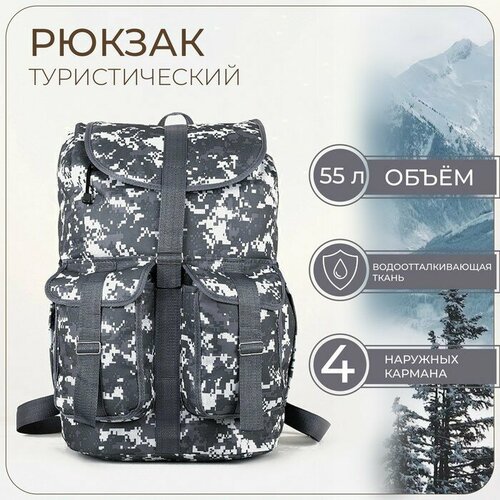 Рюкзак туристический, 55 л, отдел на шнурке, 4 наружных кармана, цвет серый/камуфляж рюкзак туристический 40л цвет серый