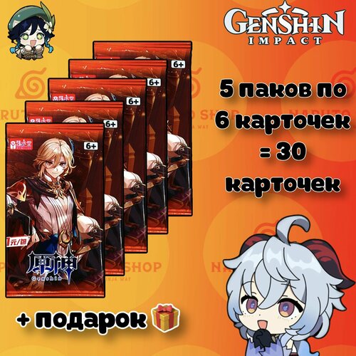 Genshin Impact Аниме карточки / Геншин Импакт 4 коробки оптовая продажа коллекционные карты наруто аниме персонаж редкая флеш карта ssr эксклюзивная версия карточка настольная игра