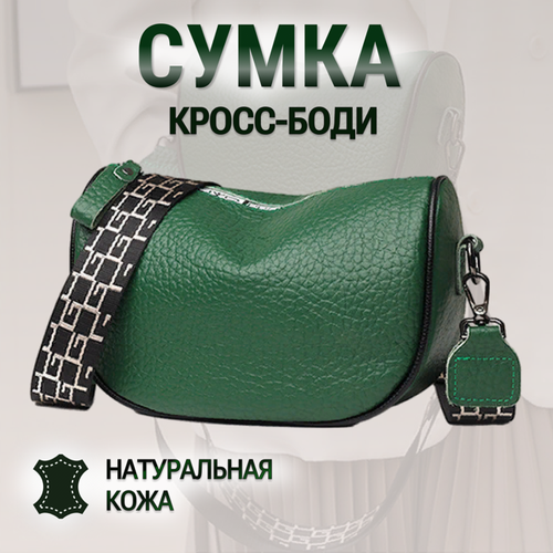 фото Сумка кросс-боди , фактура гладкая, зеленая no brend