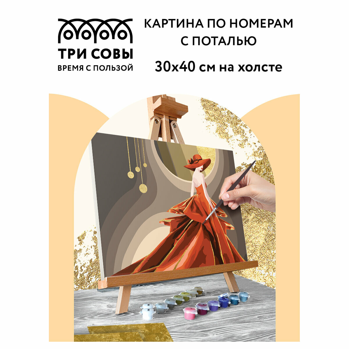 Картина по номерам Высокая мода Три совы - фото №5