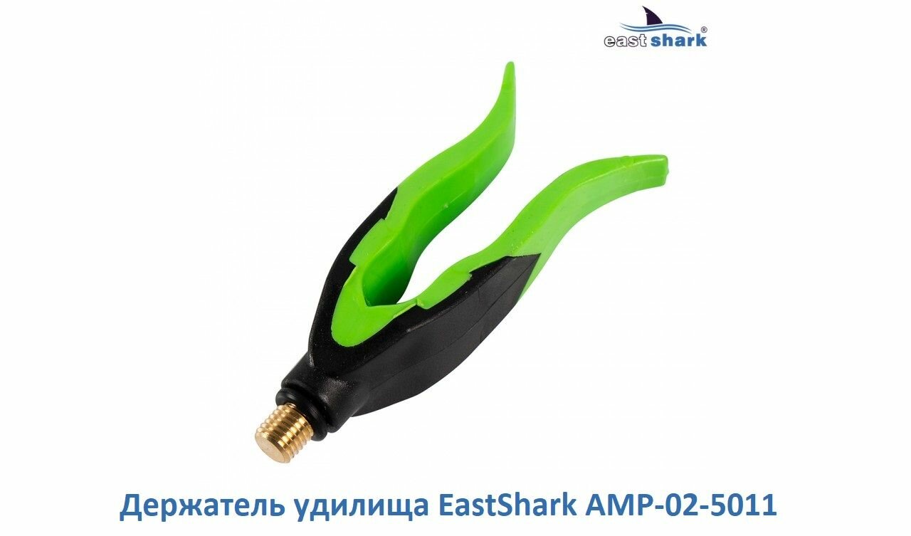 Держатель удилища EastShark AMP-02-5011