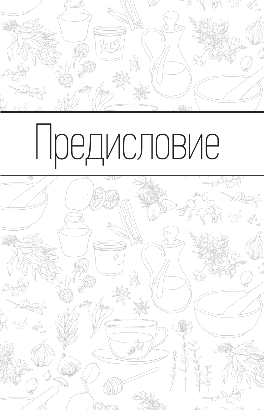 Энциклопедия специй от А до Я. 100 самых известных специй со всего мира - фото №6