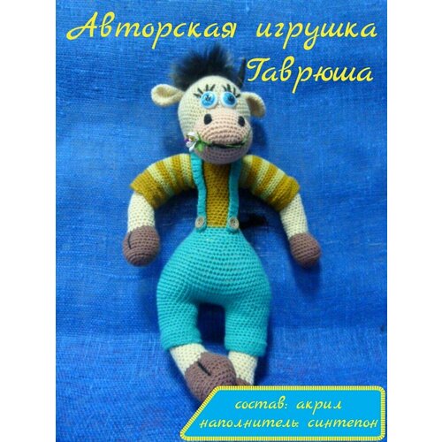 Авторская мягкая игрушка теленок Гаврюша