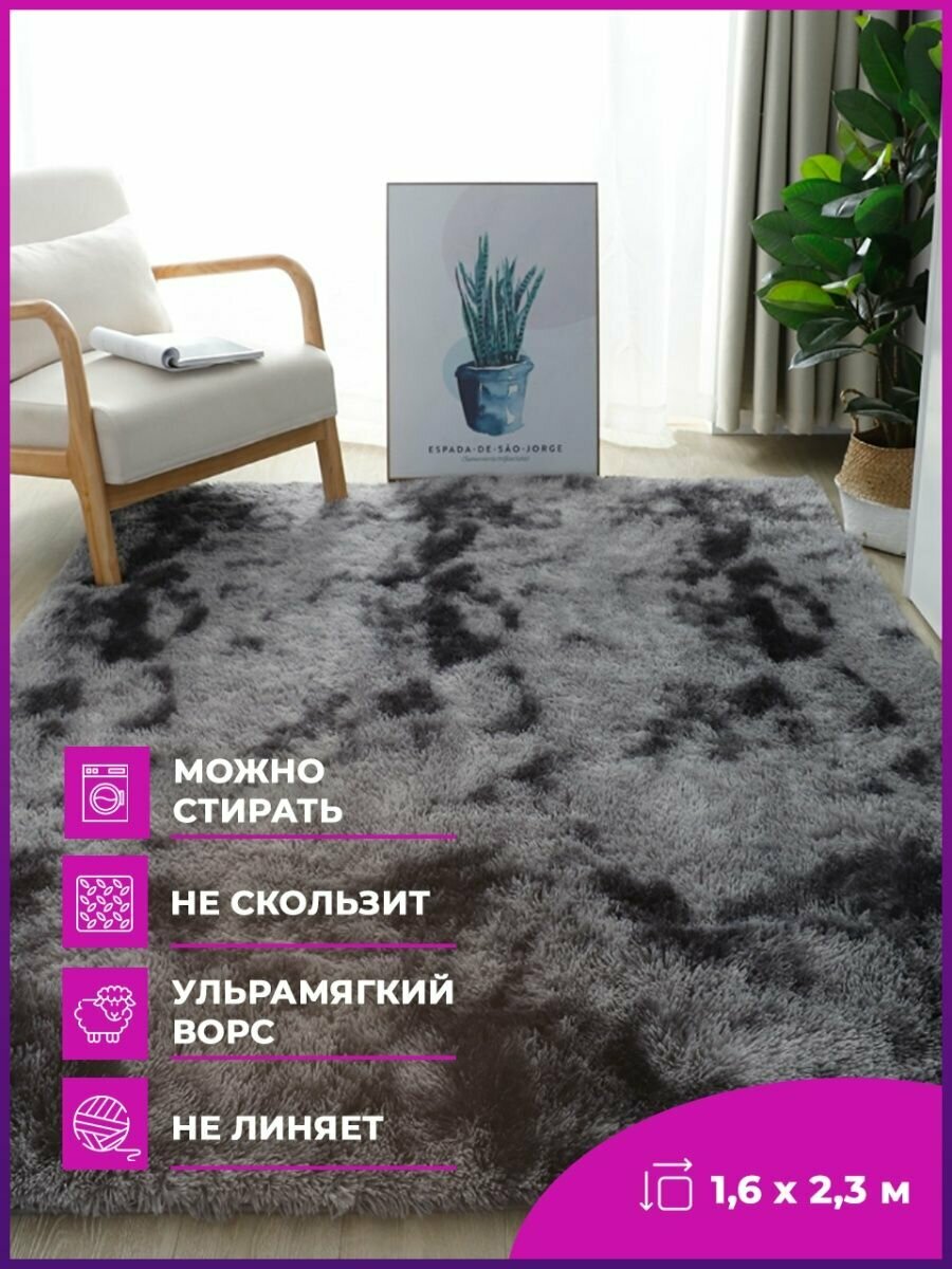 Ковер комнатный на пол, меховой коврик 160х230 см Tie-dyed - фотография № 1