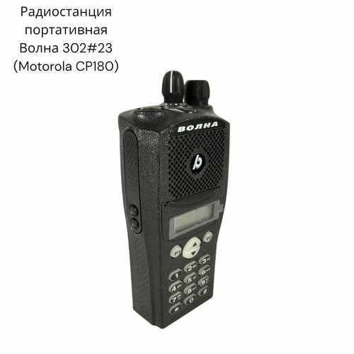 Портативная аналоговая радиостанция Волна 30232 1087900₽