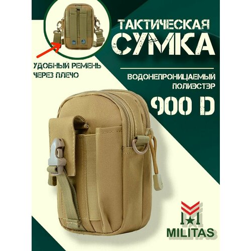 фото Сумка militas, хаки