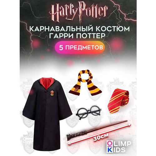 Костюм Гарри Поттер, Мантия Гриффиндор, размер 140-150 костюм гарри поттера мантия палочка очки rubies