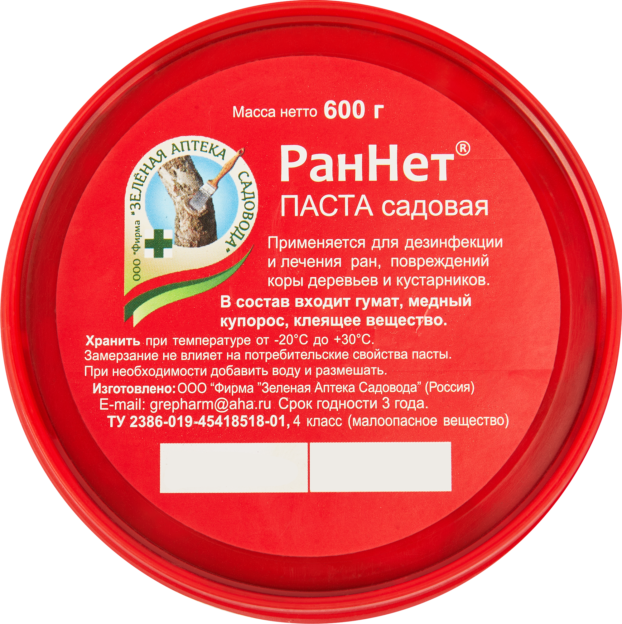 Средство защиты растений Раннет 150 г Зеленая аптека садовода - фото №11