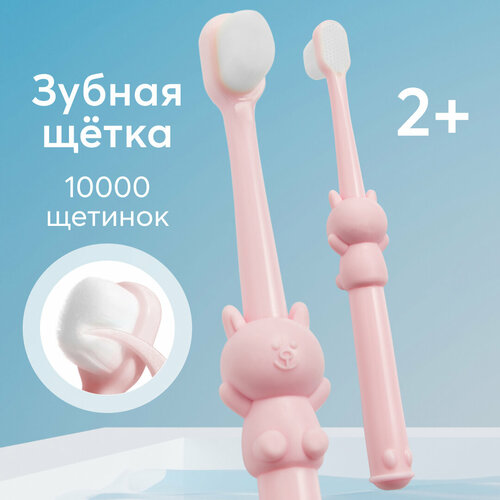 20009 Щетка зубная детская Happy Baby для первых зудов, мягкая щетина с ограничителем, медведь розовый