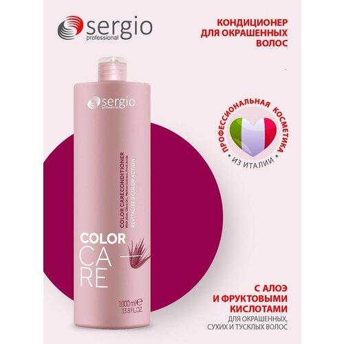 Sergio professional Кондиционер для окрашенных волос Color care 1000мл sergio professional кондиционер для окрашенных волос 1000мл