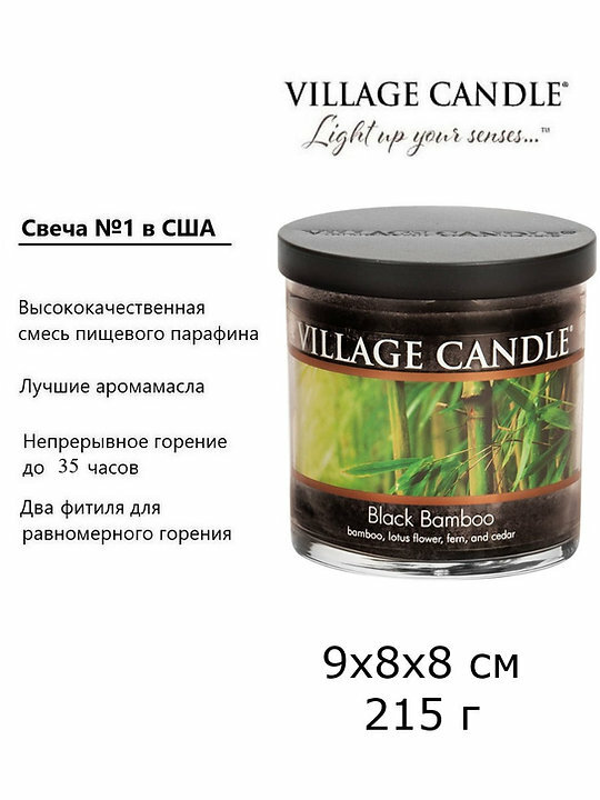 Ароматическая свеча Village Candle Black Bamboo, стакан,маленькая - фото №2
