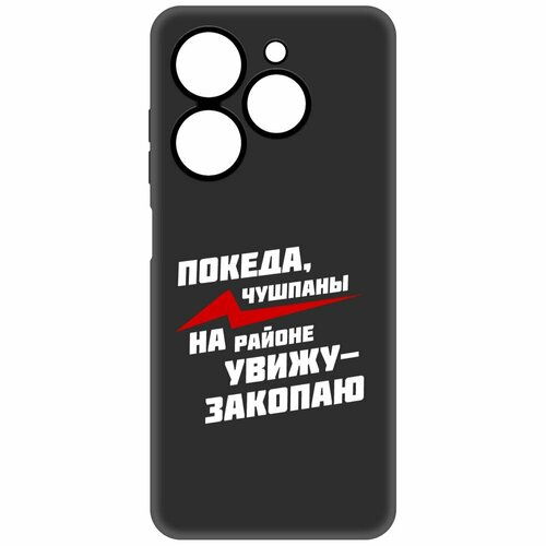 Чехол-накладка Krutoff Soft Case Покеда, чушпаны для TECNO Spark 20С черный чехол накладка krutoff soft case покеда чушпаны для tecno pova neo 3 черный