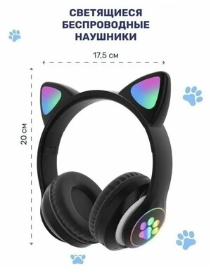 Наушники беспроводные CAT Premium версия светящиеся с ушками кошки для детей девочек мальчиков Kitty Pretty Pro, ушки блютус, черные
