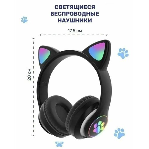 наушники беспроводные cat premium версия светящиеся с ушками кошки для детей девочек мальчиков kitty pretty pro ушки блютус черные Наушники беспроводные CAT Premium версия светящиеся с ушками кошки для детей девочек мальчиков Kitty Pretty Pro, ушки блютус, черные