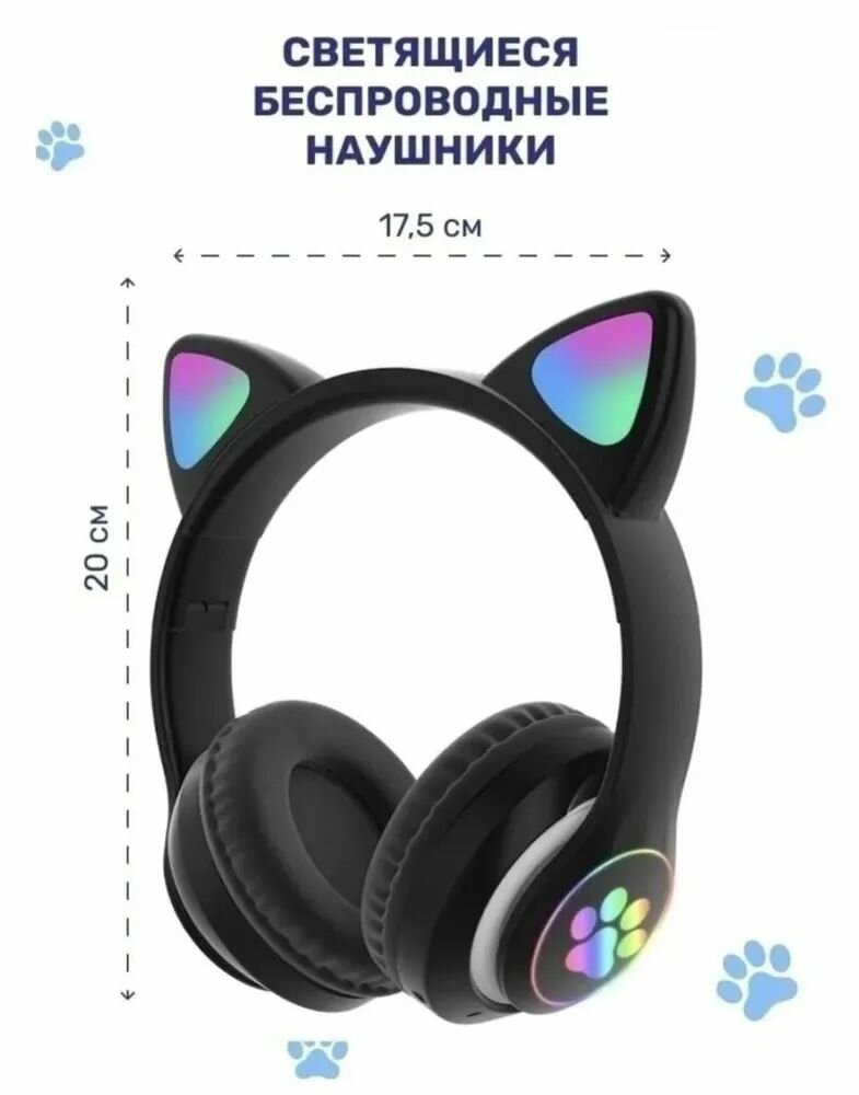 Наушники беспроводные CAT Premium версия светящиеся с ушками кошки для детей девочек мальчиков Kitty Pretty Pro ушки блютус черные