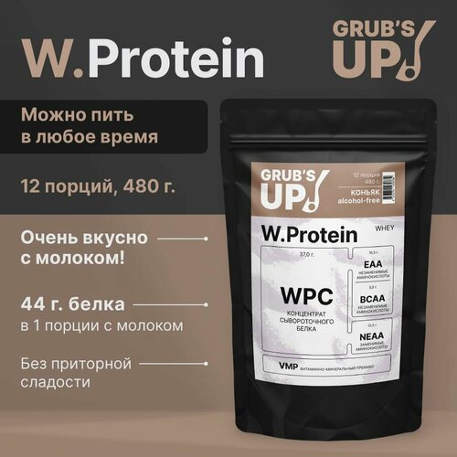 фото Протеин grub's up! w.protein коньяк 480гр