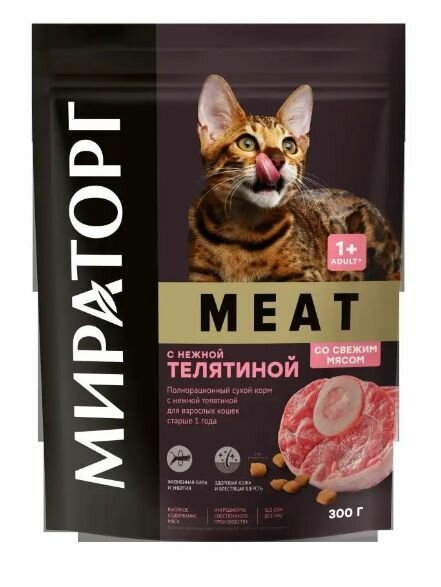 Сухой полнорационный корм Мираторг WINNER MEAT 5х300гр для взрослых кошек старше 1 года всех пород с нежной телятиной