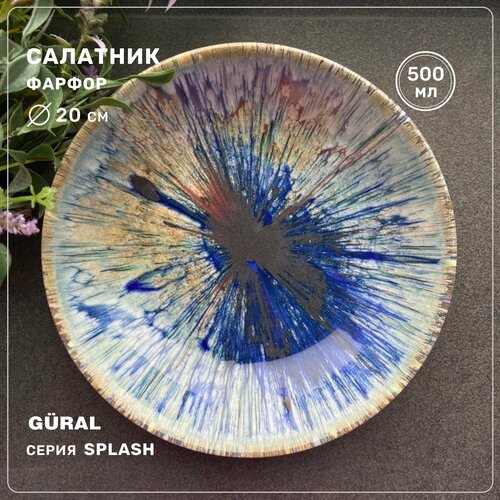 Cалатник круглый Gural серия Splash, фарфор, 20 см, 500 мл, Турция
