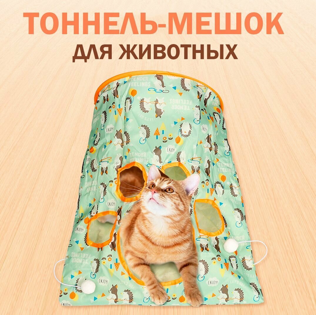 Игрушки для кошек, тоннель для кошек шуршащий, зеленый