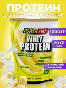 Протеин Whey Protein, 1000 гр, банан