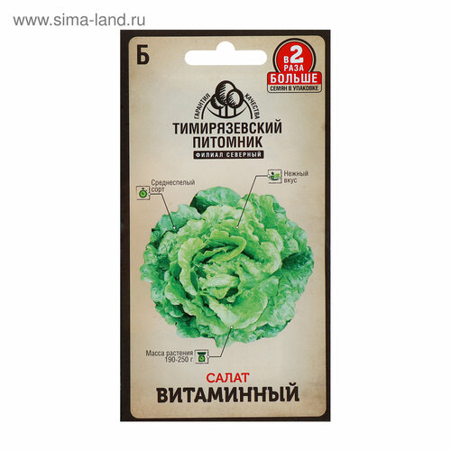 Семена Салат Витаминный, 1 г (1шт.) семена салат пурпур 1 г 1шт