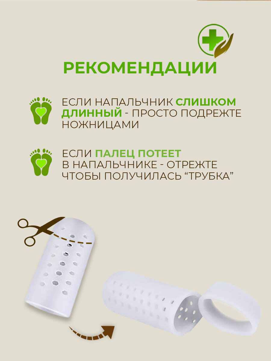 Защитные Изделия Для Пальцев Ног Защитные напальчники на большие пальцы