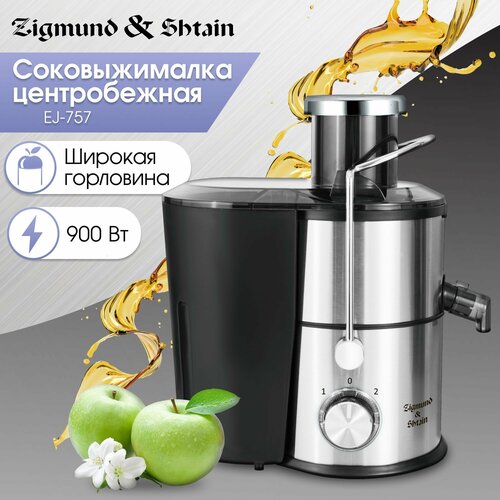 Центробежная соковыжималка электрическая Zigmund Shtain EJ-757 900 Вт 409000₽