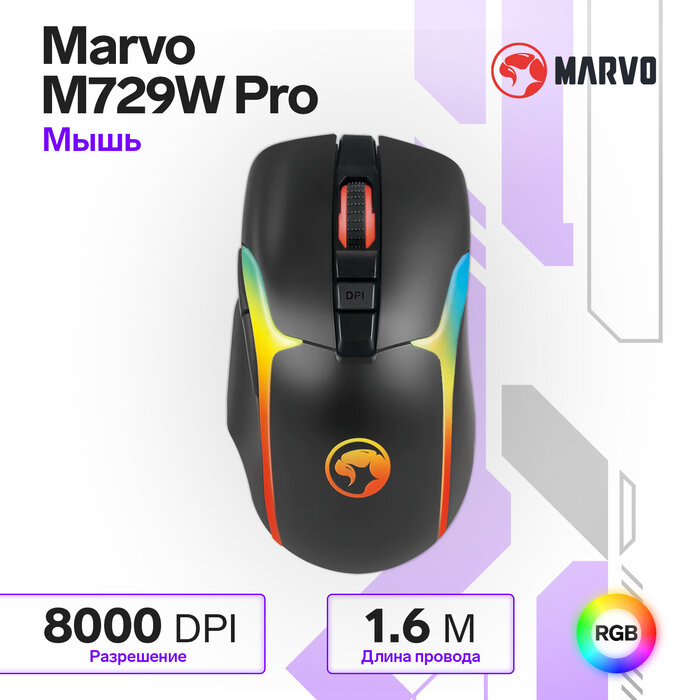 Мышь Marvo M729W Pro, игровая, беспроводная, съемный Type-C, оптическая, RGB, 8000 dpi, чёрная 98882