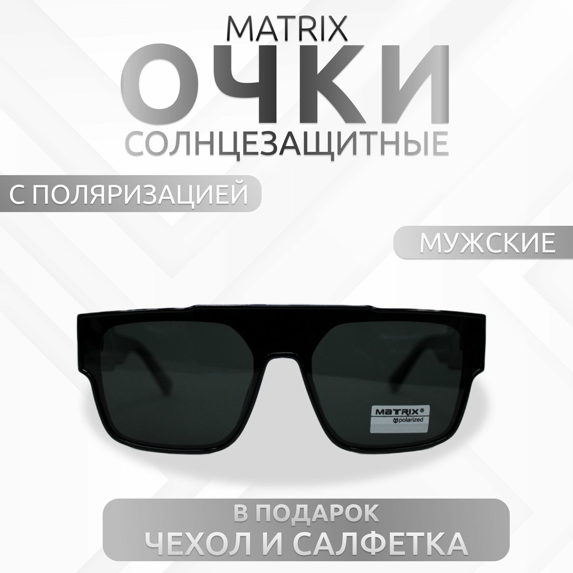 фото MATRIX (MT8707) Мужские солнцезащитные очки