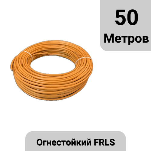 Огнестойкий кабель кпсэнгА-FRLS 1x2x05 мм 50 метров 1149₽