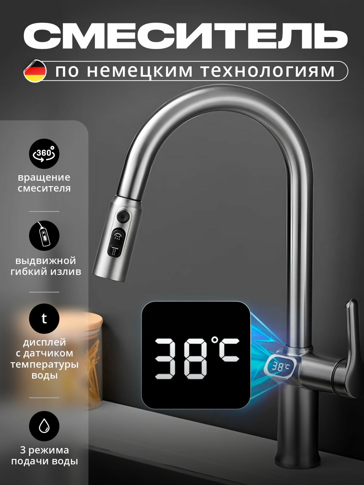 Смеситель для кухни и ванной с терморегулятором и подсветкой, графит