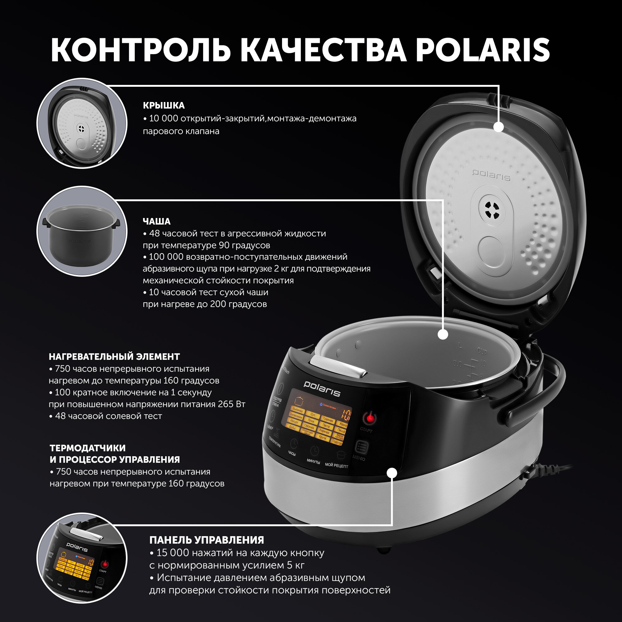 Мультиварка Polaris - фото №10