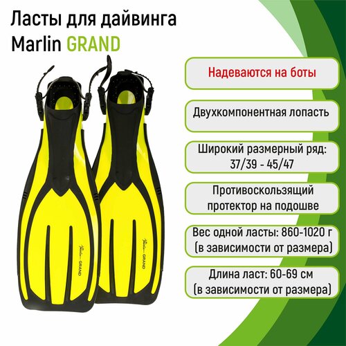 Ласты Marlin GRAND yellow L/XL 45-47 (открытая пятка) ласты marlin grand black m l 39 45 открытая пятка