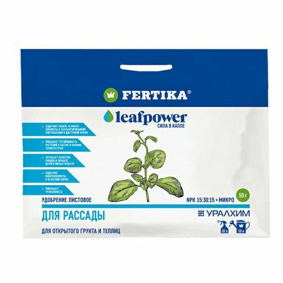 Удобрение Fertika Leaf Power Для рассады 50 г