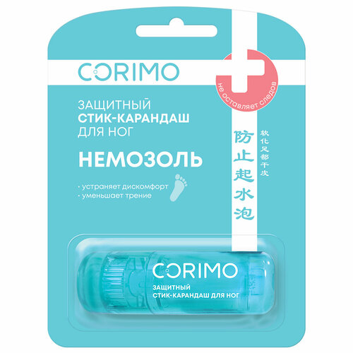 Карандаш от мозолей Corimo стик защитный Немозоль 8г косметическое средство немозоль от трещин натоптышей и сухих мозолей