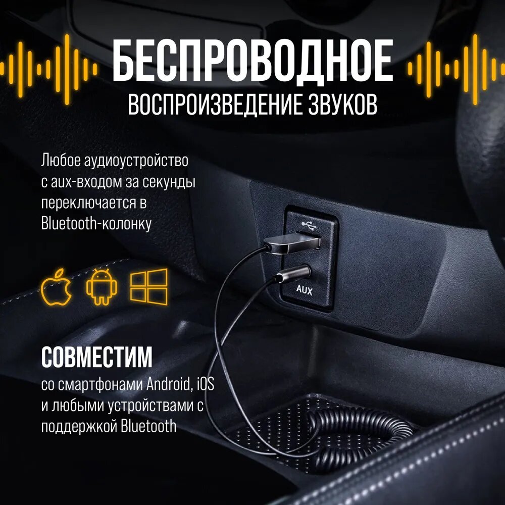 Автомобильный Bluetooth AUX адаптер 5.0/ Блютуз адаптер для автомагнитолы/ Блютуз адаптер для ПК/ Универсальный 3,5 мм/ с микрофоном