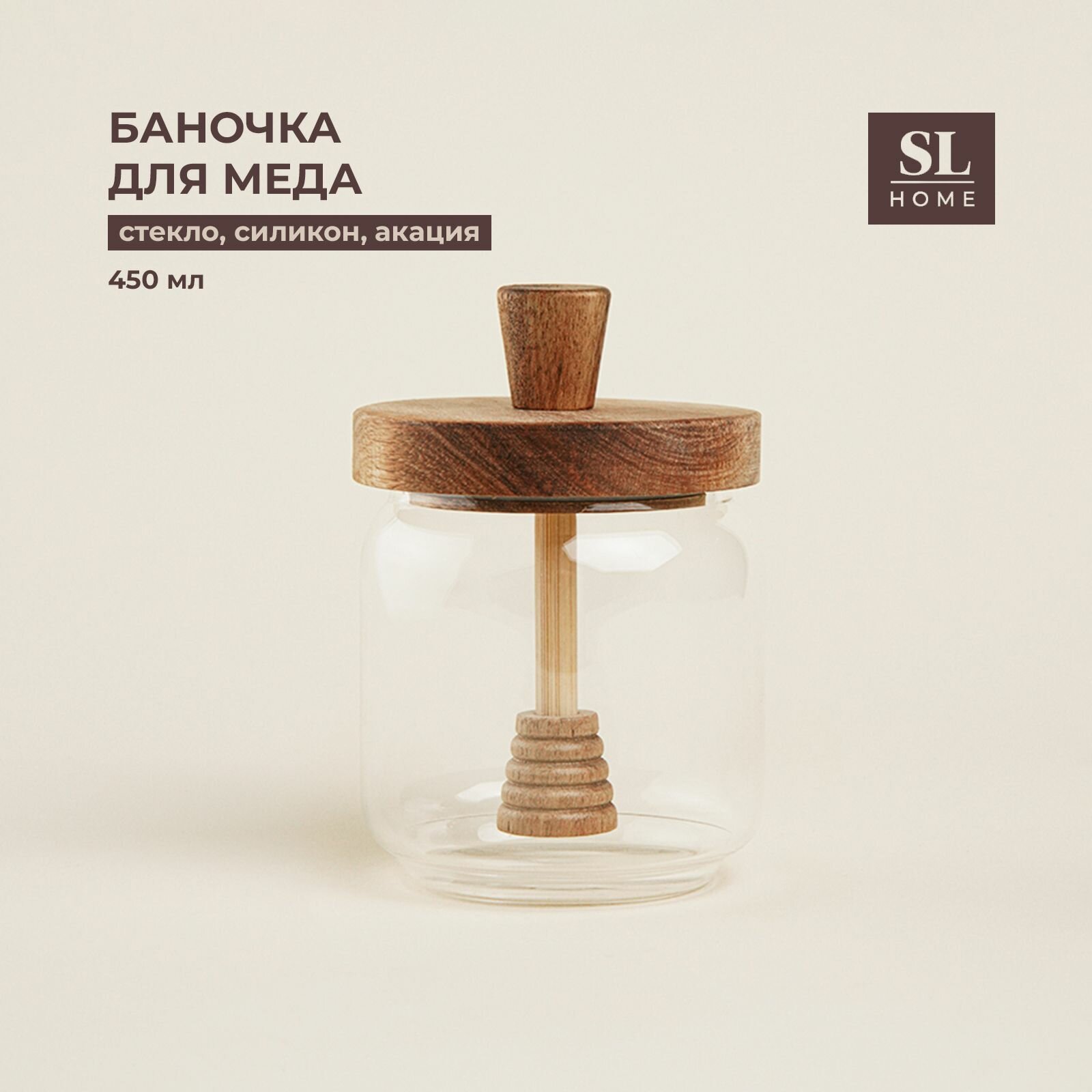 фото Банка для меда "Южная акация", объем 450 мл, размер 9х13,5 см