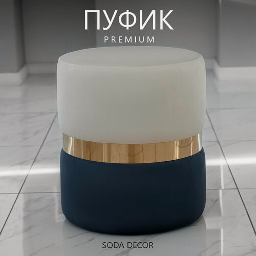 Изображение товара Пуф круглый, мягкий велюр, для спальни и прихожей, темно-синий, 35х35х40 см