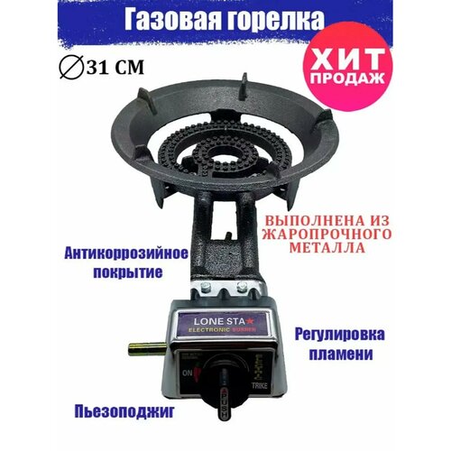Газовые горелки туристические Восток Стиль серый 3439₽