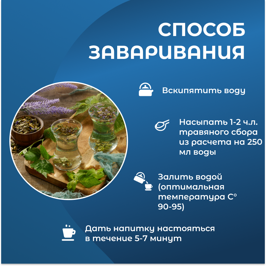Изображение Фиточай " Успокаивающий ", 1 упаковка , 35 грамм , Луговая Ласточка
