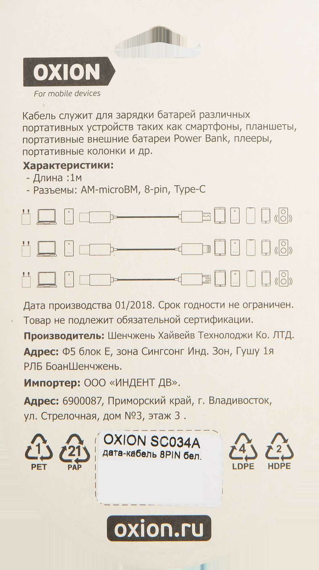 Дата-кабель 8PIN Oxion SC034A цвет белый - фото №2