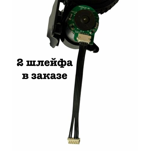 2 шлейфа подключения колеса робота-пылесоса 2280₽