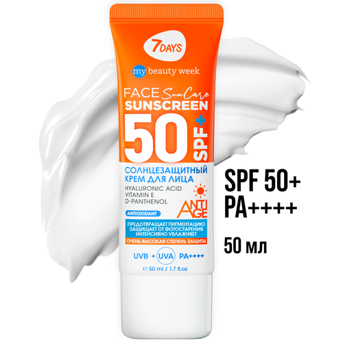 Солнцезащитный крем для лица и тела увлажняющий SPF 50 7DAYS MY BEAUTY WEEK SUN CARE защита от солнца для загара 50 мл 583₽