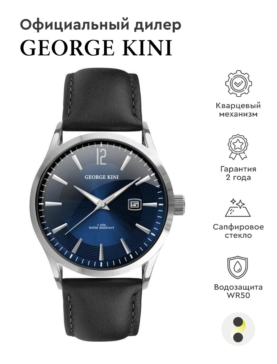 Наручные часы GEORGE KINI Classic