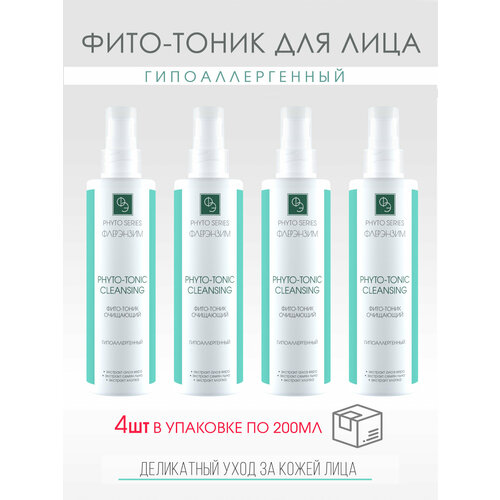 4 шт Фито-тоник гипоаллергенный, 200мл