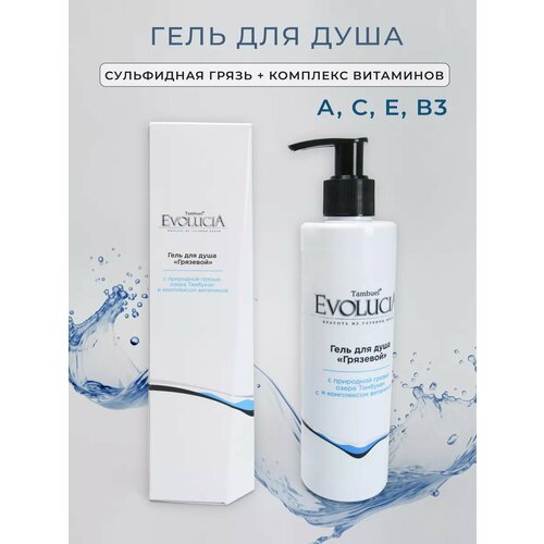 Гель для душа с комплексом витаминов 728₽