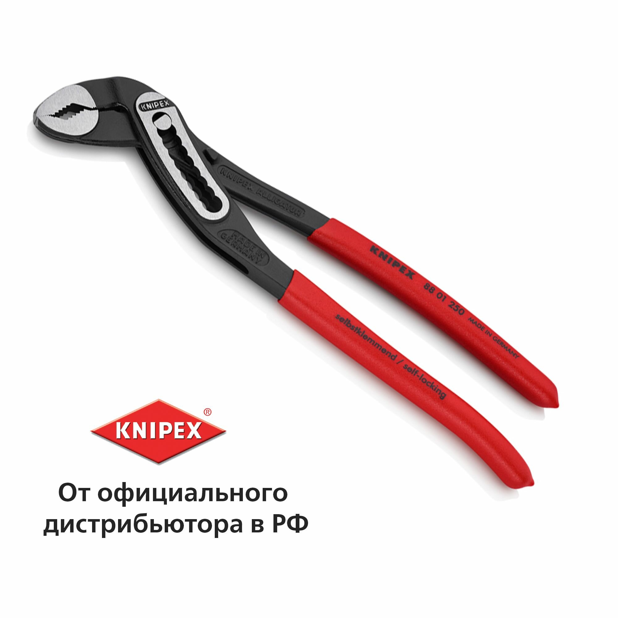 Клещи переставные KNIPEX ALLIGATOR зев 50 мм, длина 250 мм, фосфатированные, обливные ручки KN-8801250