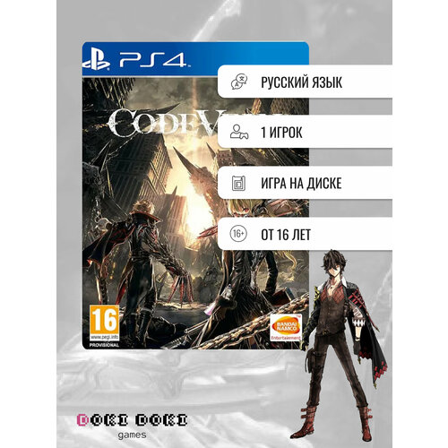 Code Vein (PlayStation 4, русские субтитры)