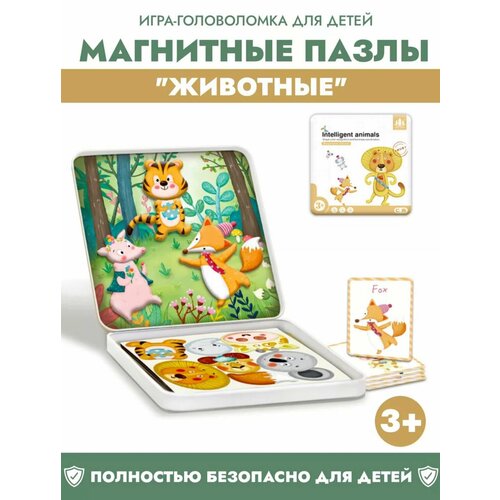 Магнитные пазлы Животные 850₽